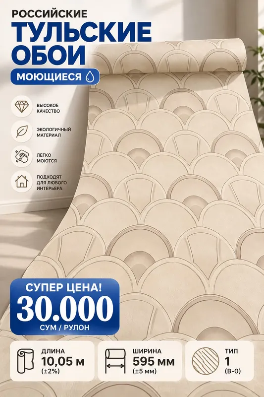 Продаются обои 3 Продаются обои 3
