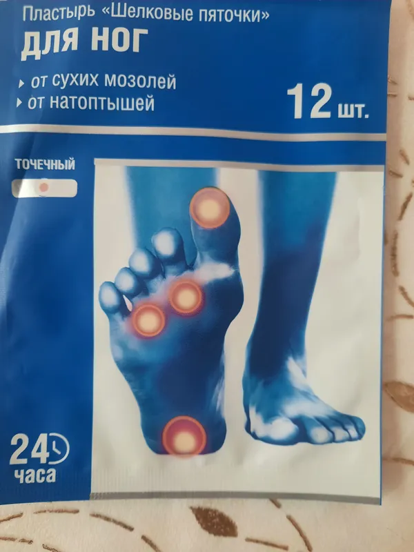 Мозол учун — фото 3