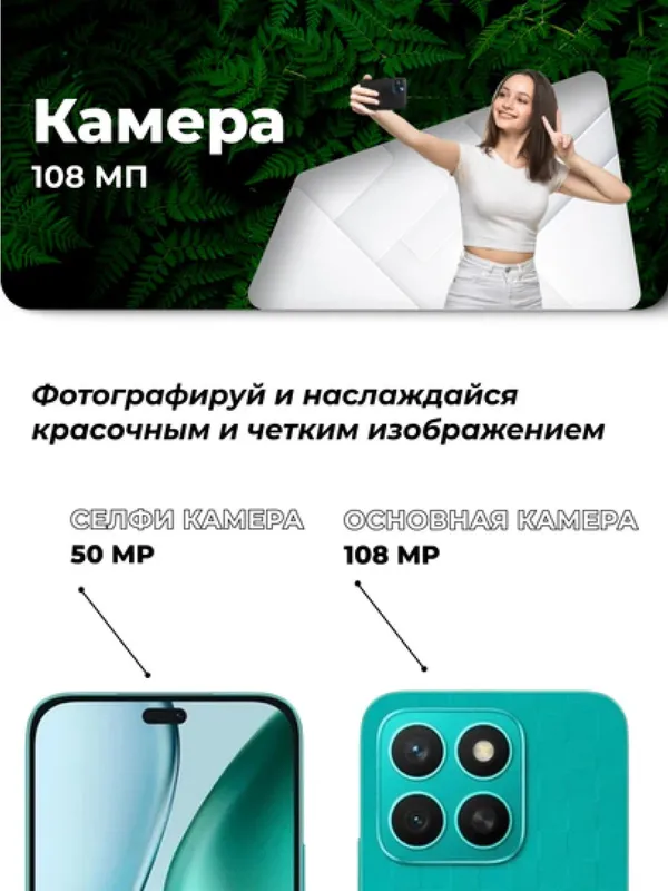 Смартфон Honor X8c 8/256GB 5000 mAh 6.7" Marrs Green 3