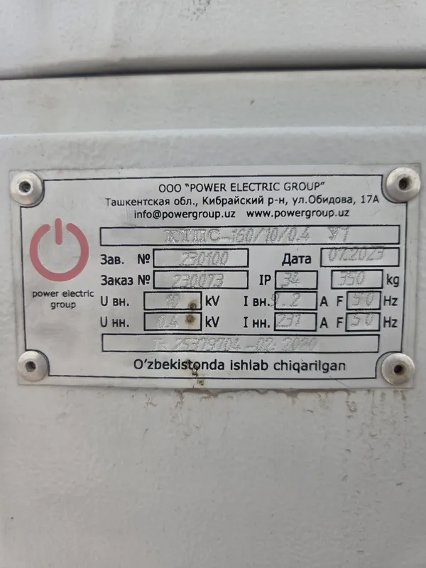 трансформаторная подстанция 160кВА — фото 1 трансформаторная подстанция 160кВА — фото 1