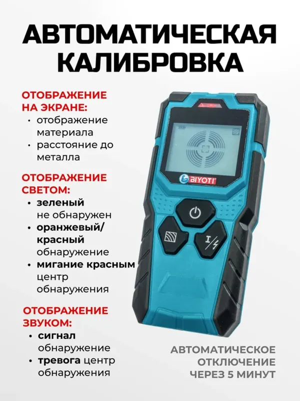 Sim detektori Biyoti BYT-T10 2