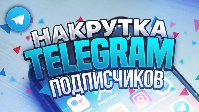 Zudlik bilan auditoriya! Kuchli segmentli Накрутка