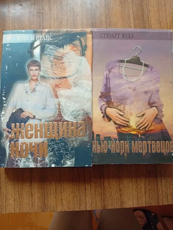 Серия Лицо страха — фото 2