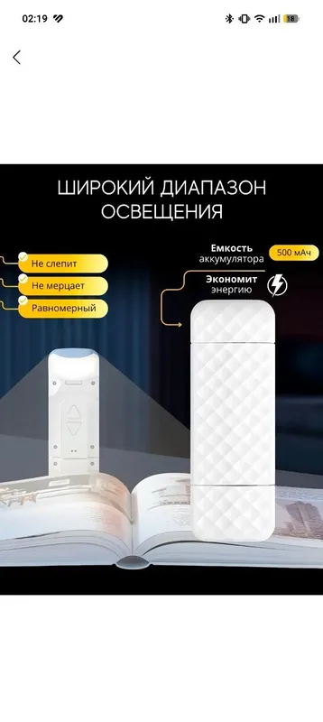 Фонарик для чтения книг , лампа для чтения книг Kitob o'qish uchun fon — фото 1