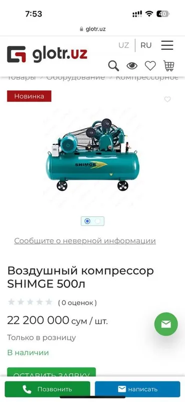 Shimge 500 L kompressor original 4 Shimge 500 L kompressor original 4