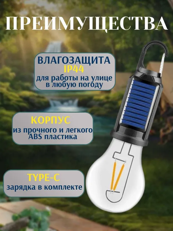 Фонарь кемпинговый на солнечной батареи, с крючком, 3 режима света — фото 4