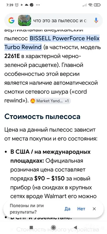 Вертикальный пылесос 2 Вертикальный пылесос 2