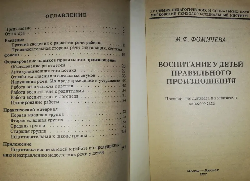 Литература по медицине — фото 4