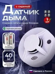 Пожарная сигнализация пожарный извешатель датчик дыма