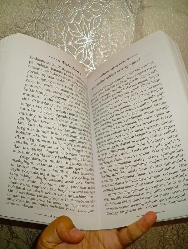 Книга «Это не твоя вина» 2