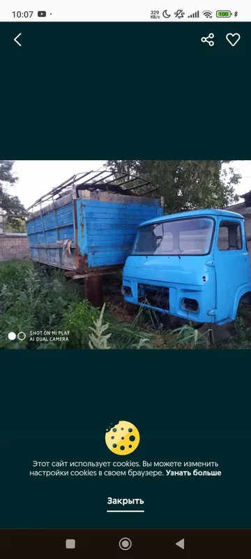 Продаются запчасти от автомобиля АВИА 3171