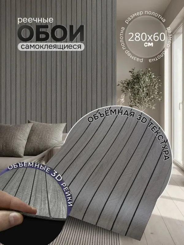 Самоклеящиеся обои 60×280 см — 75000 сум — фото 5