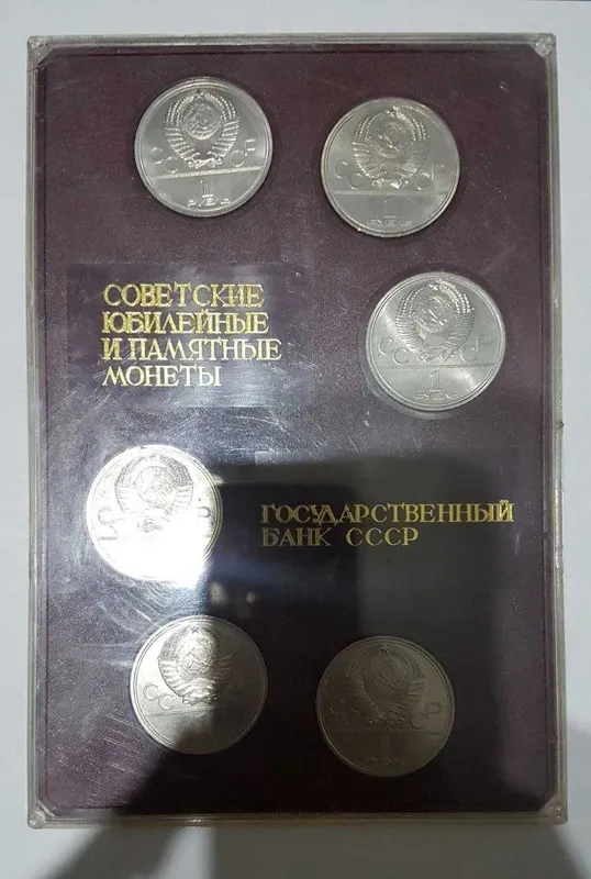 Юбилейные Монеты СССР. Качество PROOF — фото 1 Юбилейные Монеты СССР. Качество PROOF — фото 1