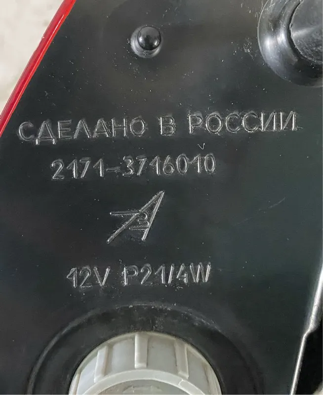 Фонарь задний лада-2171 в сборе приора хетчбек — фото 2