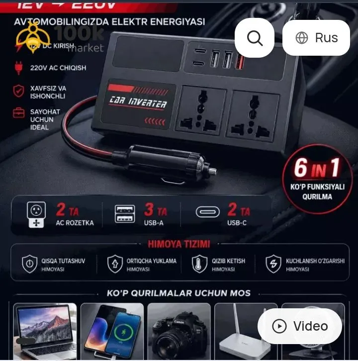 Автоинвертор, 4 USB-порта, 12В/24В на 220В 2 Автоинвертор, 4 USB-порта, 12В/24В на 220В 2