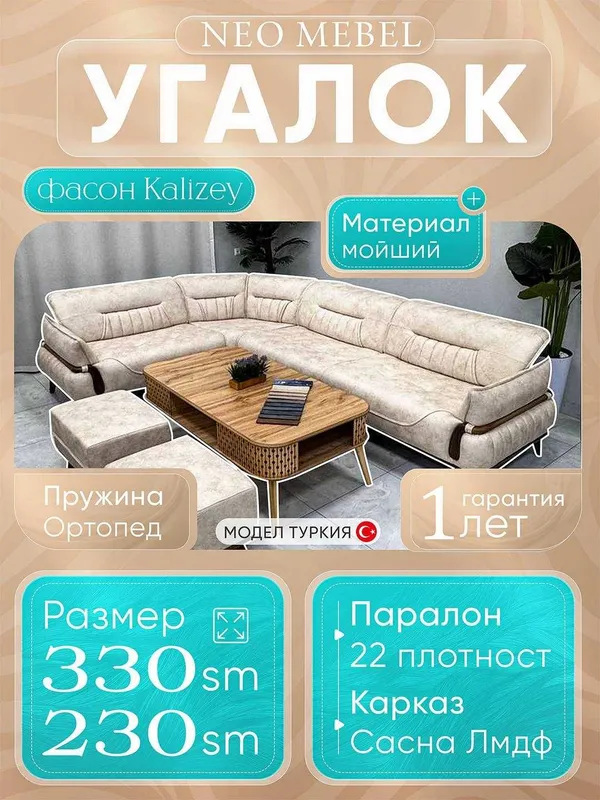 Гостинний уголок Мягкий уголок Кухонные уголки — фото 2