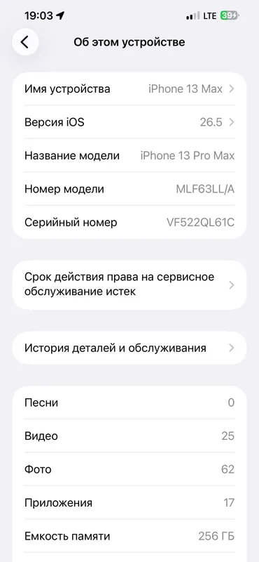 iPhone 13 Pro Max 256 GB — фото 1
