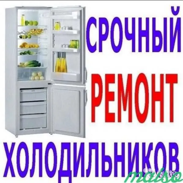 Ремонт холодильников, кондиционеров , стиральных машин ,микроволновок 3 Ремонт холодильников, кондиционеров , стиральных машин ,микроволновок 3