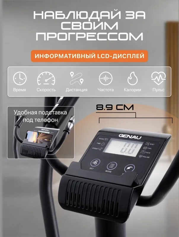 Эллиптический тренажер, вело- лыжа, Genau GN-102 *ET1-02A 2 Эллиптический тренажер, вело- лыжа, Genau GN-102 *ET1-02A 2