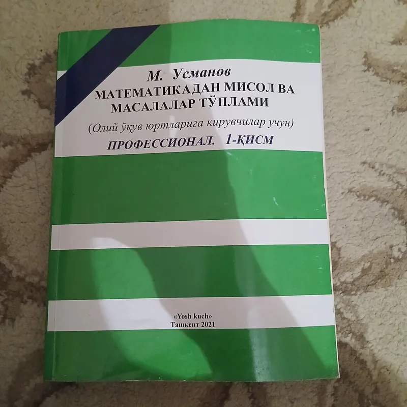 Книга по математике Книга по математике