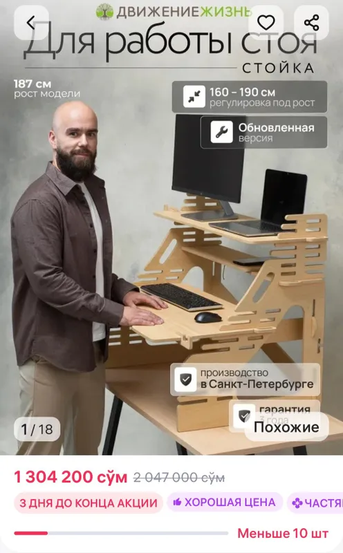Стол для работы стоя при реабилитации после операции на позвоночнике 2 Стол для работы стоя при реабилитации после операции на позвоночнике 2