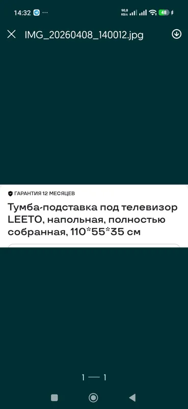 продается современная тумба под телевизор 2