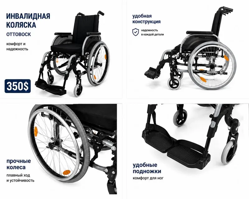Инвалидная коляска Ottobock 2 Инвалидная коляска Ottobock 2