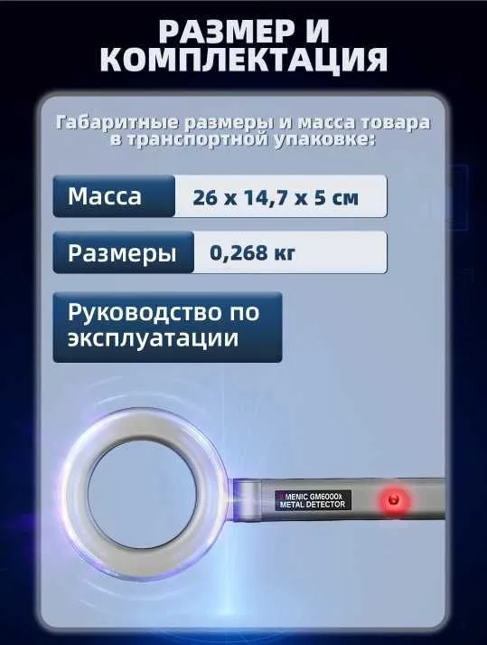 Ручной металлоискатель, для поиска железа — фото 5