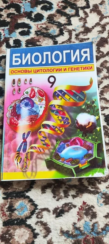 Biologiya va Geometriya rus tilida maktab darslik 1 Biologiya va Geometriya rus tilida maktab darslik 1