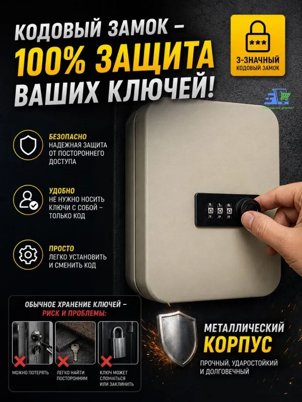 Kodli qulfli, 20 ta kalit uchun devorga o‘rnatiladigan metall kalit seyfi, qora/kulrang 4
