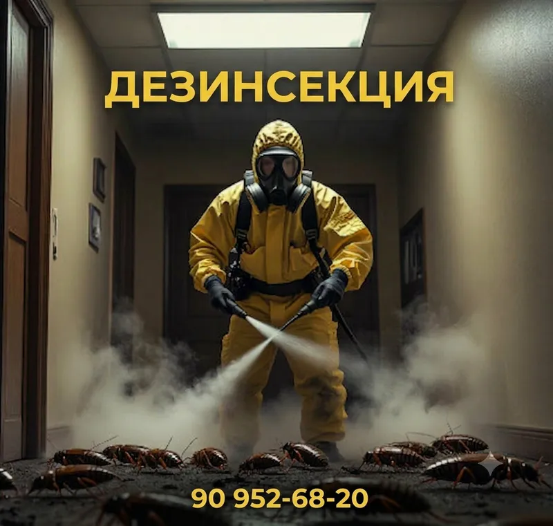 Уничтожение любых насекомых. Гарантия. Уничтожение любых насекомых. Гарантия.