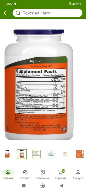 Candida Support 90veg capsules — фото 1