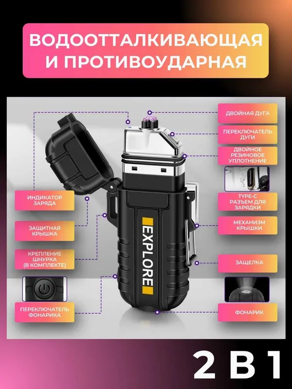 Зажигалка электронная дуговая с фонариком, влагозащитой, SOS, USB 5 Зажигалка электронная дуговая с фонариком, влагозащитой, SOS, USB 5