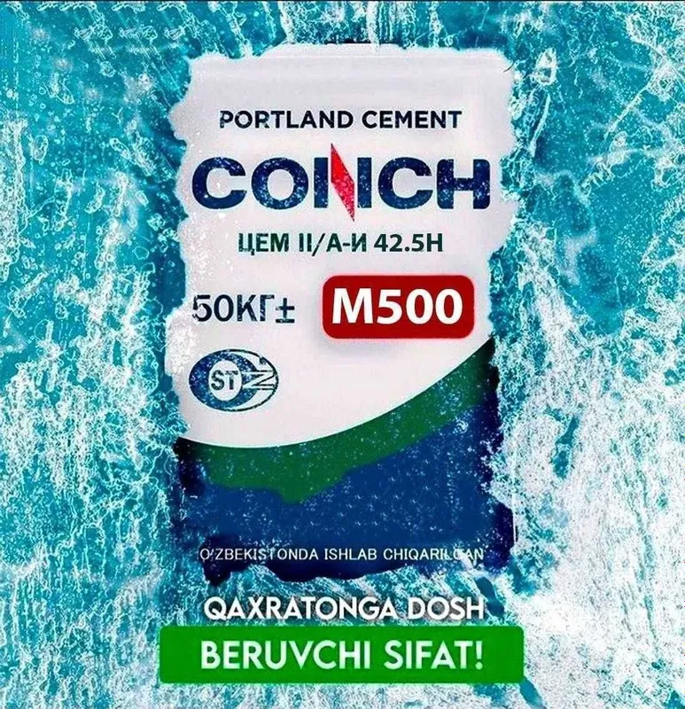 цемент | sement | cement с бесплатной доставкой CONCH XUAKSIN 500 MARK — фото 3