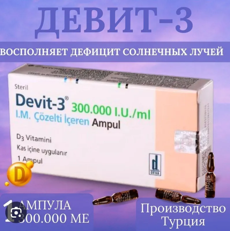 Devit-3 витамин Д3, 300. 000 МЕ, раствор витамина D3 4 Devit-3 витамин Д3, 300. 000 МЕ, раствор витамина D3 4