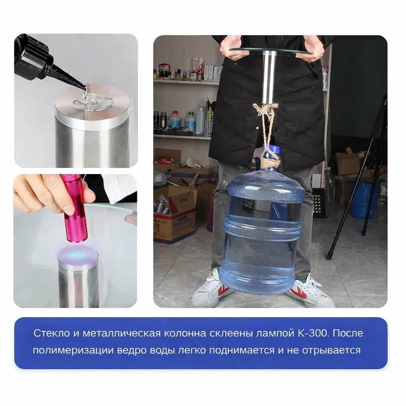 UV (УФ) Клей для стекла "Kafuter", 50мл., 250 мл. 4 UV (УФ) Клей для стекла "Kafuter", 50мл., 250 мл. 4