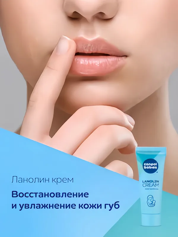 Lanolin koʻkrak kremi 7g