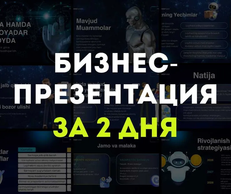 Бизнес-презентация за короткий срок — Ташкент