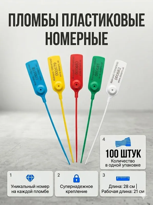 Пломбы пластик, тросовые, гарпун 1 Пломбы пластик, тросовые, гарпун 1