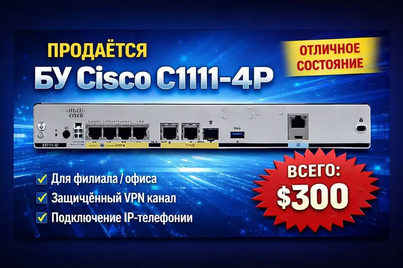 SOTILADI Cisco C1111-4P SOTILADI Cisco C1111-4P