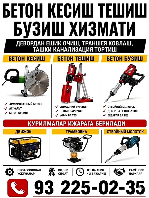 Beton kesish xizmati 1 Beton kesish xizmati 1
