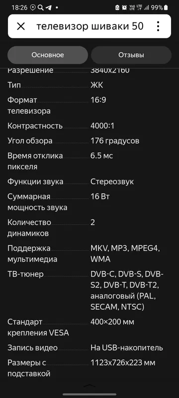 SHIVAKI, большой экран, диагональ 55 дюймов, Full HD 4K, Android 5