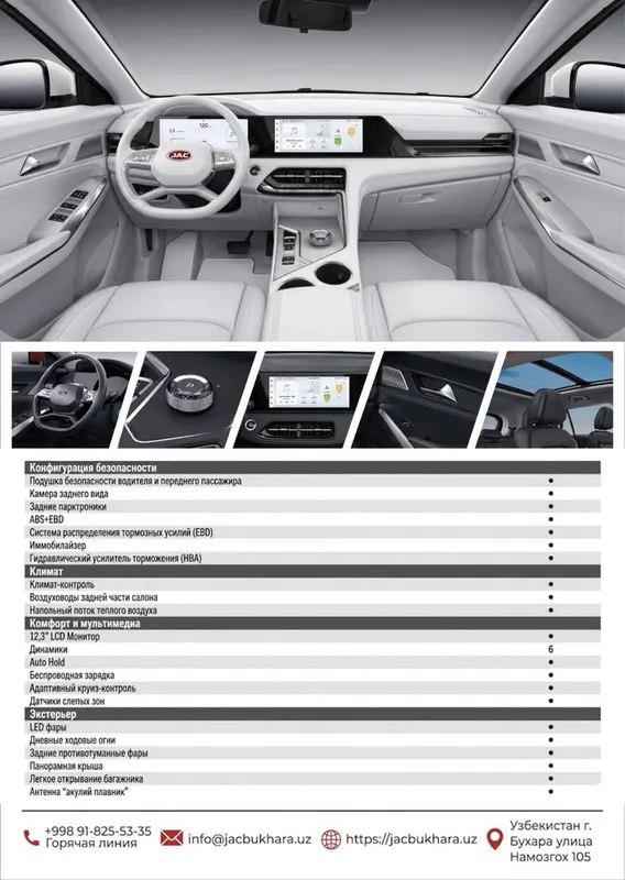 JAC JS8 новые 7 мест — фото 2