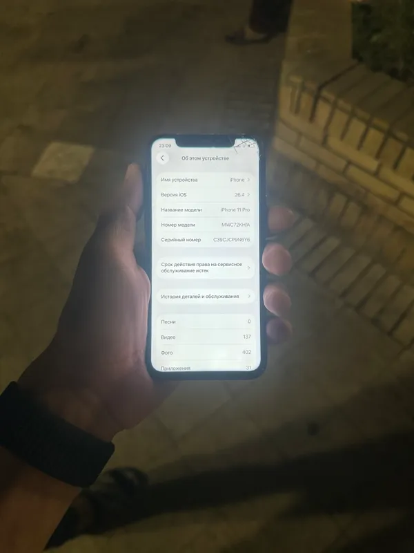 iphone 11pro 1