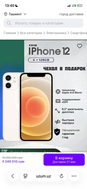 iphon 12 ideal