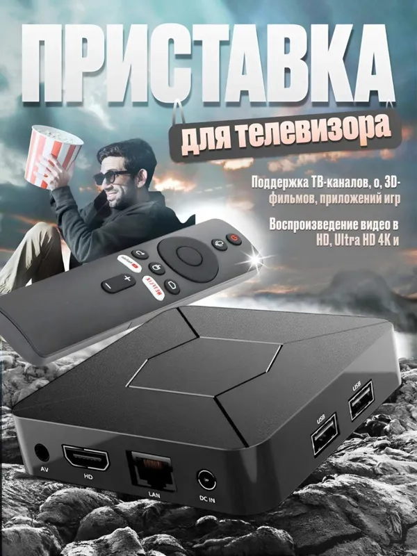 Q5 android smart box