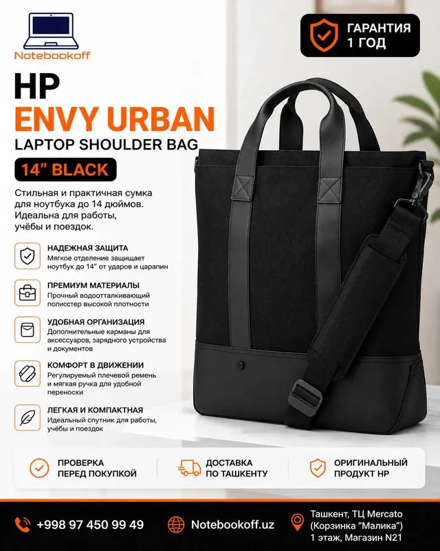HP Envy Urban Laptop Shoulder Bag 14" Black / Оригинальная сумка HP 1 HP Envy Urban Laptop Shoulder Bag 14" Black / Оригинальная сумка HP 1