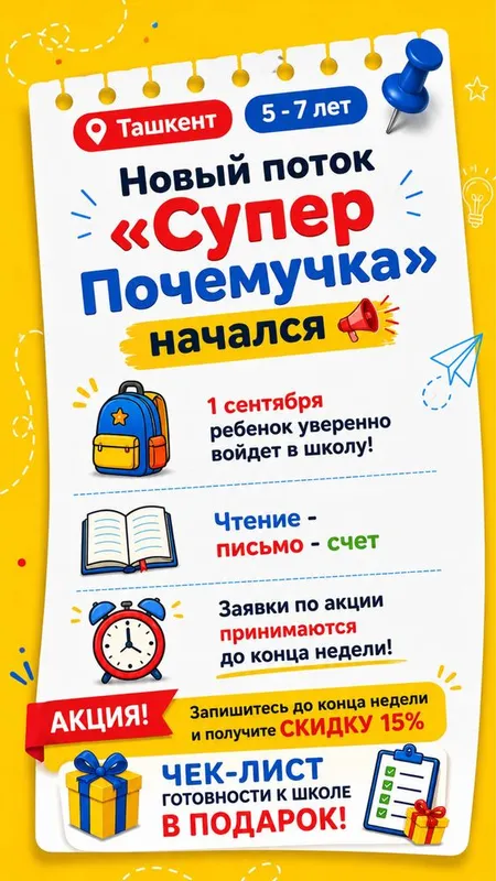 Репетитор начальных классов.Подготовка к школе 1 Репетитор начальных классов.Подготовка к школе 1