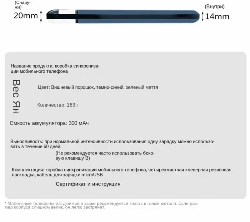 Taymerli telefon bloklagichi 9