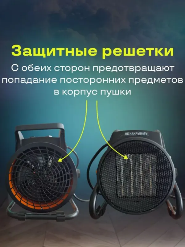 Продаются пушки-печки 1 Продаются пушки-печки 1